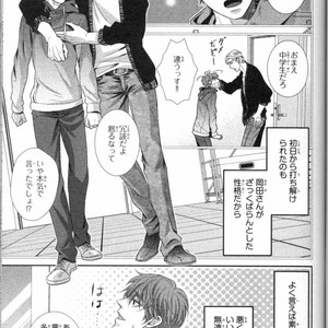 [UEKAWA Kichi] Egoistic Trap [JP] – Gay Manga sex 43