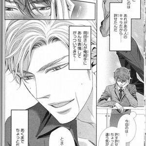 [UEKAWA Kichi] Egoistic Trap [JP] – Gay Manga sex 44