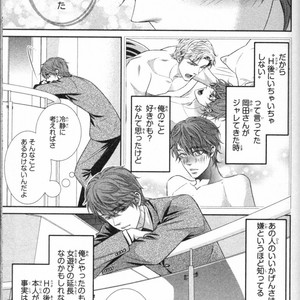 [UEKAWA Kichi] Egoistic Trap [JP] – Gay Manga sex 45