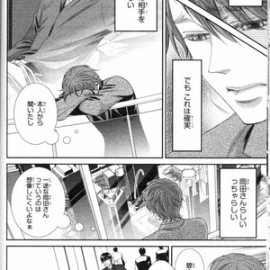 [UEKAWA Kichi] Egoistic Trap [JP] – Gay Manga sex 46