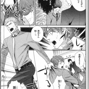 [UEKAWA Kichi] Egoistic Trap [JP] – Gay Manga sex 47