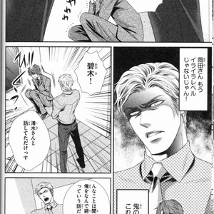 [UEKAWA Kichi] Egoistic Trap [JP] – Gay Manga sex 48
