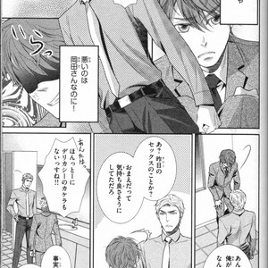 [UEKAWA Kichi] Egoistic Trap [JP] – Gay Manga sex 49