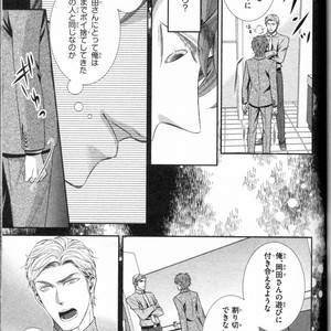 [UEKAWA Kichi] Egoistic Trap [JP] – Gay Manga sex 51