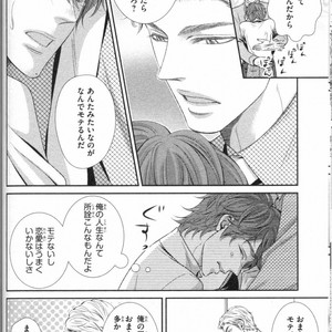 [UEKAWA Kichi] Egoistic Trap [JP] – Gay Manga sex 56