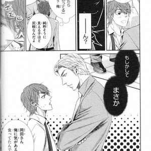 [UEKAWA Kichi] Egoistic Trap [JP] – Gay Manga sex 58