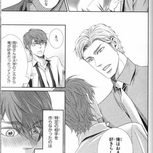 [UEKAWA Kichi] Egoistic Trap [JP] – Gay Manga sex 61