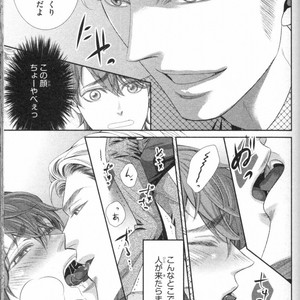 [UEKAWA Kichi] Egoistic Trap [JP] – Gay Manga sex 63