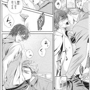[UEKAWA Kichi] Egoistic Trap [JP] – Gay Manga sex 64