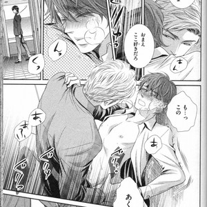 [UEKAWA Kichi] Egoistic Trap [JP] – Gay Manga sex 69