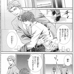 [UEKAWA Kichi] Egoistic Trap [JP] – Gay Manga sex 71