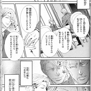 [UEKAWA Kichi] Egoistic Trap [JP] – Gay Manga sex 75