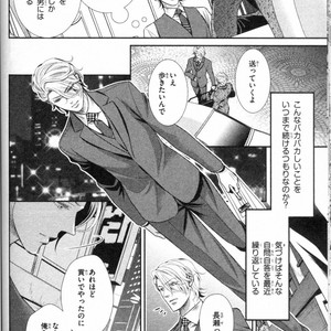 [UEKAWA Kichi] Egoistic Trap [JP] – Gay Manga sex 76
