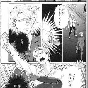 [UEKAWA Kichi] Egoistic Trap [JP] – Gay Manga sex 77