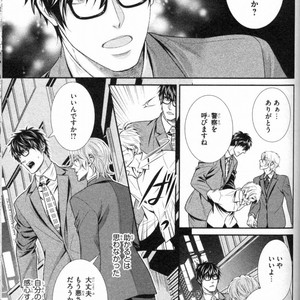 [UEKAWA Kichi] Egoistic Trap [JP] – Gay Manga sex 79