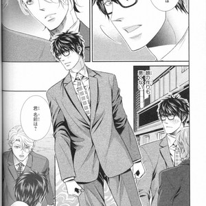 [UEKAWA Kichi] Egoistic Trap [JP] – Gay Manga sex 80