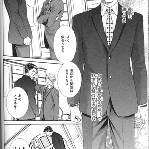 [UEKAWA Kichi] Egoistic Trap [JP] – Gay Manga sex 82