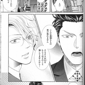 [UEKAWA Kichi] Egoistic Trap [JP] – Gay Manga sex 83