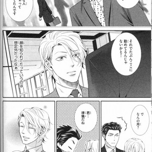 [UEKAWA Kichi] Egoistic Trap [JP] – Gay Manga sex 86