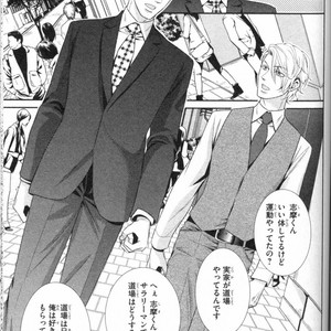 [UEKAWA Kichi] Egoistic Trap [JP] – Gay Manga sex 87