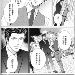 [UEKAWA Kichi] Egoistic Trap [JP] – Gay Manga sex 88