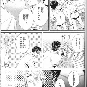 [UEKAWA Kichi] Egoistic Trap [JP] – Gay Manga sex 91