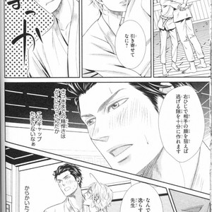 [UEKAWA Kichi] Egoistic Trap [JP] – Gay Manga sex 94