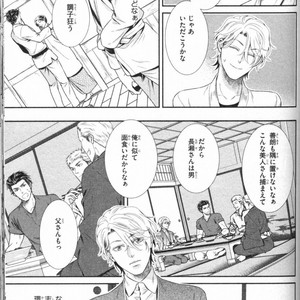 [UEKAWA Kichi] Egoistic Trap [JP] – Gay Manga sex 99