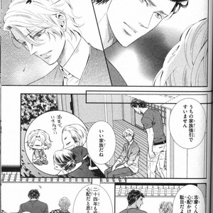 [UEKAWA Kichi] Egoistic Trap [JP] – Gay Manga sex 101
