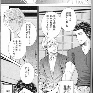 [UEKAWA Kichi] Egoistic Trap [JP] – Gay Manga sex 103