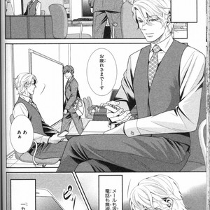 [UEKAWA Kichi] Egoistic Trap [JP] – Gay Manga sex 106