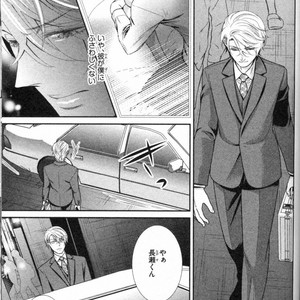 [UEKAWA Kichi] Egoistic Trap [JP] – Gay Manga sex 109