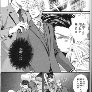 [UEKAWA Kichi] Egoistic Trap [JP] – Gay Manga sex 111