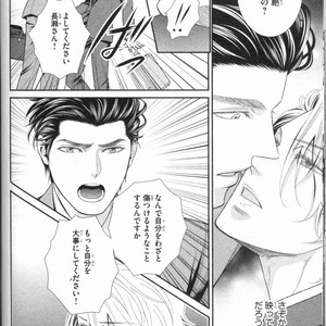 [UEKAWA Kichi] Egoistic Trap [JP] – Gay Manga sex 114