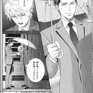 [UEKAWA Kichi] Egoistic Trap [JP] – Gay Manga sex 118