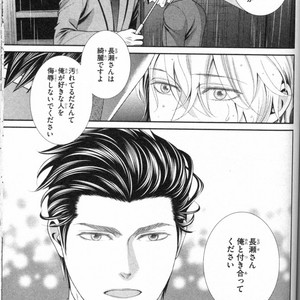 [UEKAWA Kichi] Egoistic Trap [JP] – Gay Manga sex 119