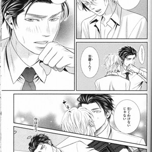 [UEKAWA Kichi] Egoistic Trap [JP] – Gay Manga sex 125
