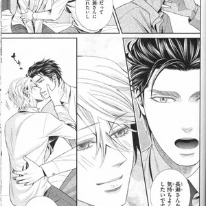 [UEKAWA Kichi] Egoistic Trap [JP] – Gay Manga sex 127