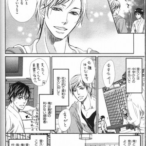 [UEKAWA Kichi] Egoistic Trap [JP] – Gay Manga sex 144