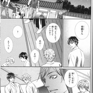 [UEKAWA Kichi] Egoistic Trap [JP] – Gay Manga sex 147