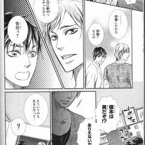 [UEKAWA Kichi] Egoistic Trap [JP] – Gay Manga sex 148