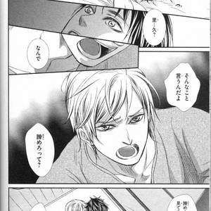 [UEKAWA Kichi] Egoistic Trap [JP] – Gay Manga sex 154