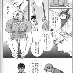 [UEKAWA Kichi] Egoistic Trap [JP] – Gay Manga sex 158