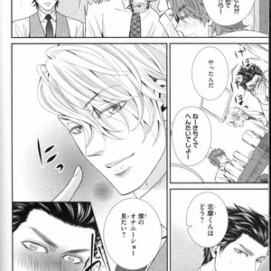 [UEKAWA Kichi] Egoistic Trap [JP] – Gay Manga sex 166