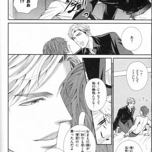[UEKAWA Kichi] Egoistic Trap [JP] – Gay Manga sex 172