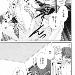 [UEKAWA Kichi] Egoistic Trap [JP] – Gay Manga sex 177