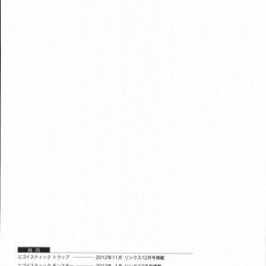 [UEKAWA Kichi] Egoistic Trap [JP] – Gay Manga sex 179