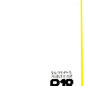 [SFTB (Koka)] Ore ni hairu bun dake mari ~yokuchoudai! – Final Fantasy XV dj [JP] – Gay Manga sex 2