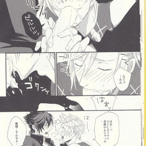 [SFTB (Koka)] Ore ni hairu bun dake mari ~yokuchoudai! – Final Fantasy XV dj [JP] – Gay Manga sex 16