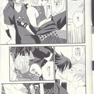 [SFTB (Koka)] Ore ni hairu bun dake mari ~yokuchoudai! – Final Fantasy XV dj [JP] – Gay Manga sex 17